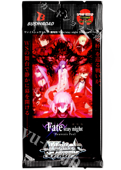 劇場版「Fate/stay night [Heaven’s Feel]」 ブースター パック