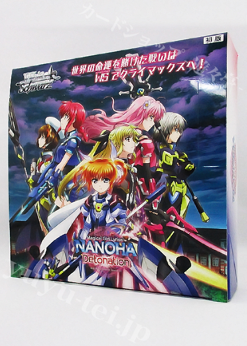 魔法少女リリカルなのは Detonation ブースター BOX | 販売 | ヴァイスシュヴァルツ