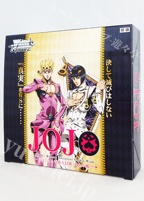 ジョジョの奇妙な冒険 黄金の風 ブースター BOX