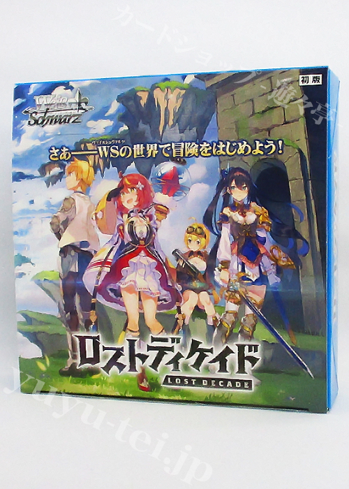 ロストディケイド ブースター BOX