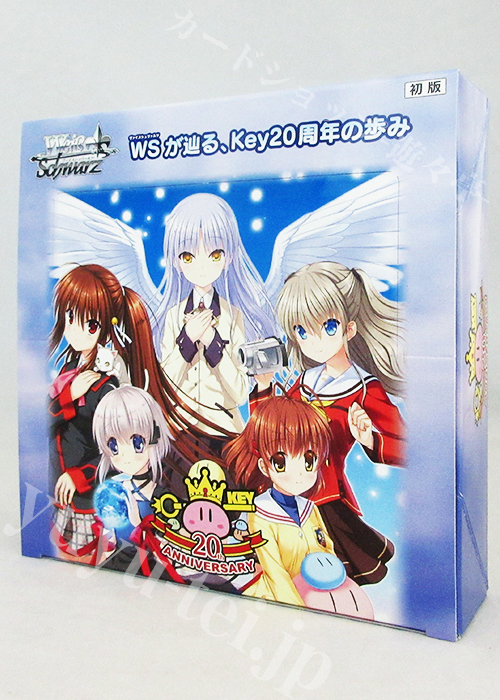 Key 20th Anniversary ブースター BOX | 販売 | ヴァイスシュヴァルツ