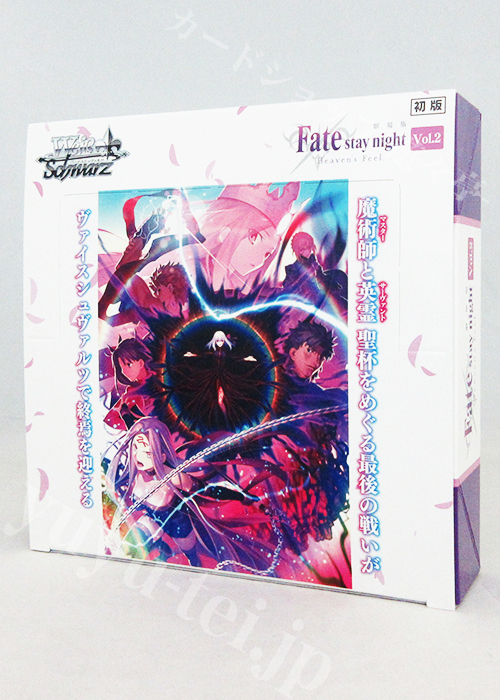 劇場版「Fate/stay night [Heaven’s Feel]」Vol.2 ブースター BOX | 販売 | ヴァイスシュヴァルツ