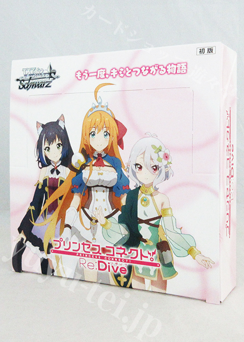アニメ「プリンセスコネクト！Re:Dive」 ブースター BOX