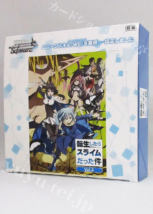 転生したらスライムだった件 Vol.2 ブースター BOX