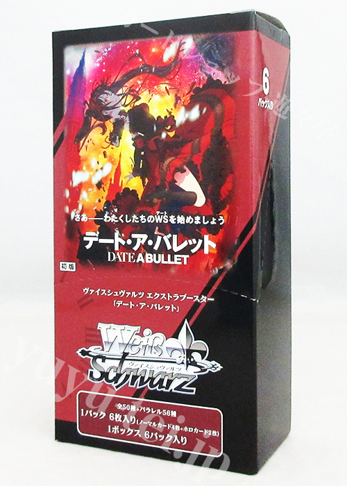 デート・ア・バレット エクストラブースター BOX