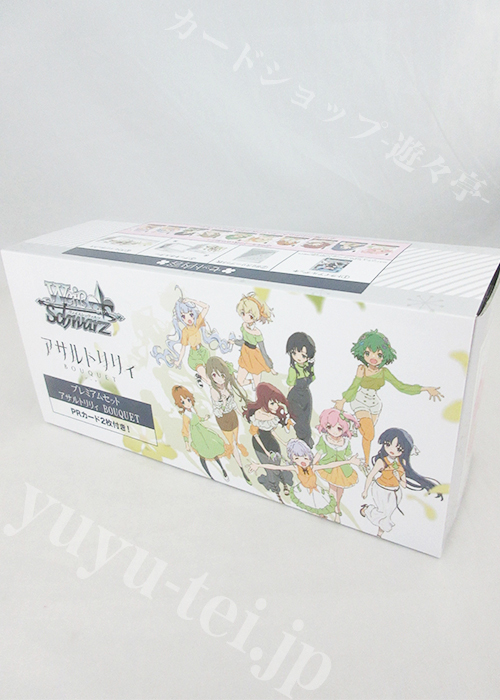 アサルトリリィ BOUQUET プレミアムセット