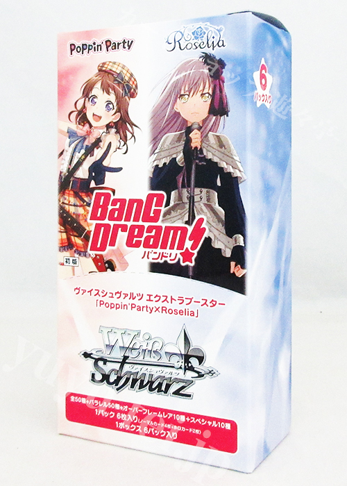 Poppin’Party×Roselia エクストラブースター BOX