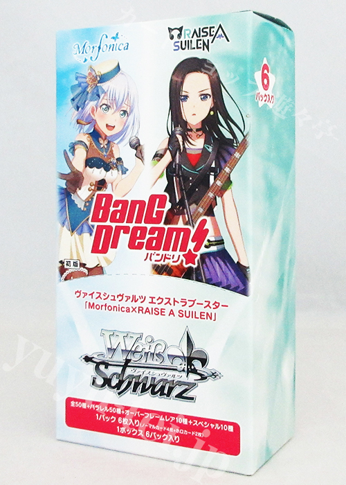 Morfonica×RAISE A SUILEN エクストラブースター BOX