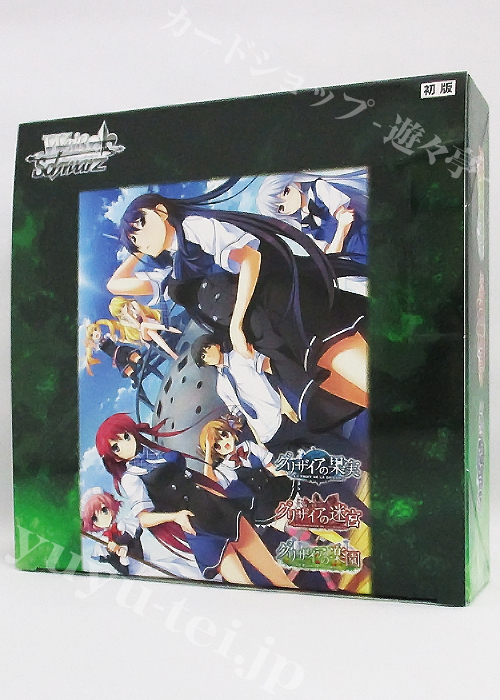 グリザイアの果実 Vol.2 ブースター BOX | 販売 | ヴァイスシュヴァルツ
