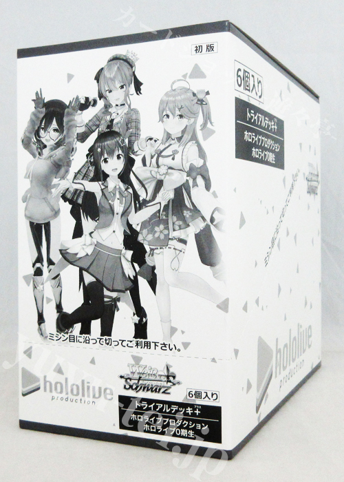 ホロライブプロダクション ホロライブ0期生 トライアルデッキ＋(プラス) BOX