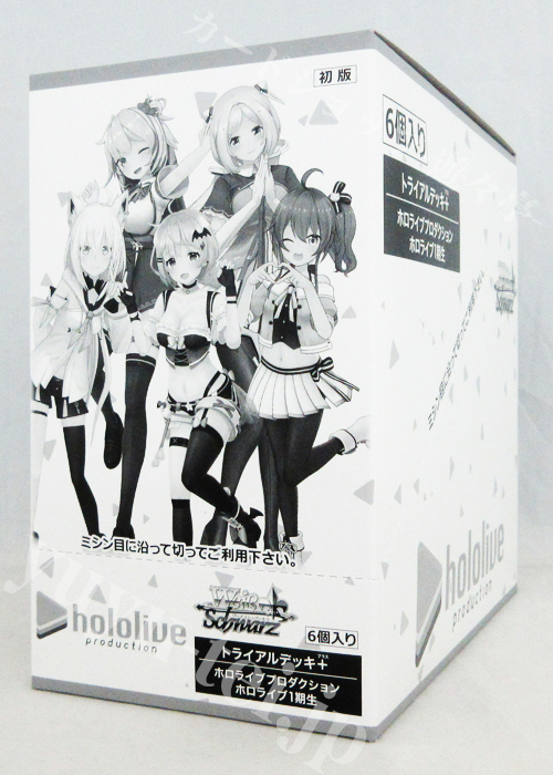 ホロライブプロダクション ホロライブ1期生 トライアルデッキ＋(プラス) BOX