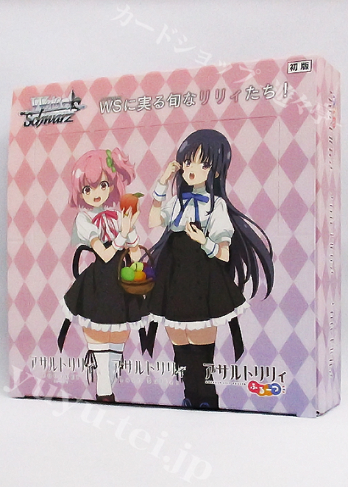 アサルトリリィ Vol.2 ブースター BOX