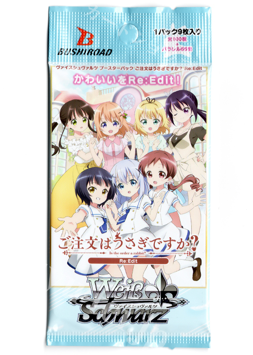 ご注文はうさぎですか？ Re:Edit ブースター パック