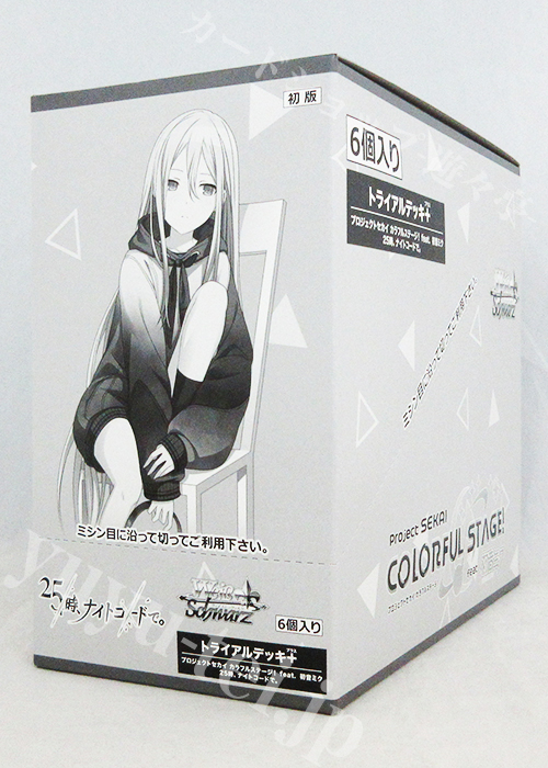プロジェクトセカイ カラフルステージ！ feat. 初音ミク 25時、ナイトコードで。 トライアルデッキ＋(プラス) BOX