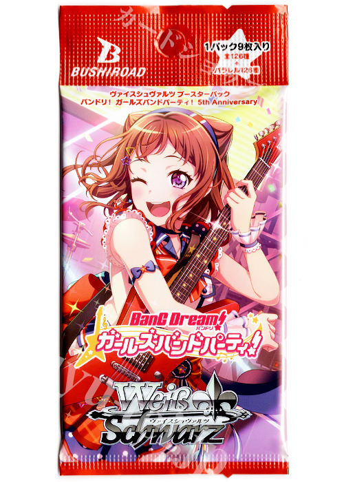 バンドリ！ ガールズバンドパーティ！ 5th Anniversary ブースター パック