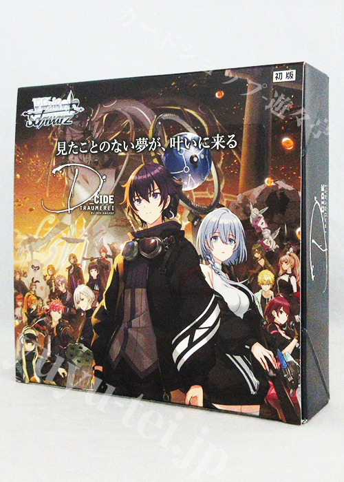 D_CIDE TRAUMEREI ブースター BOX
