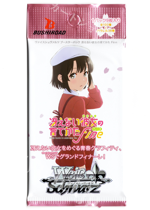 冴えない彼女の育てかた Fine ブースター パック