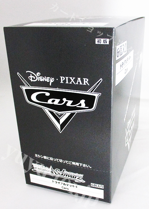 Cars トライアルデッキ＋(プラス) BOX