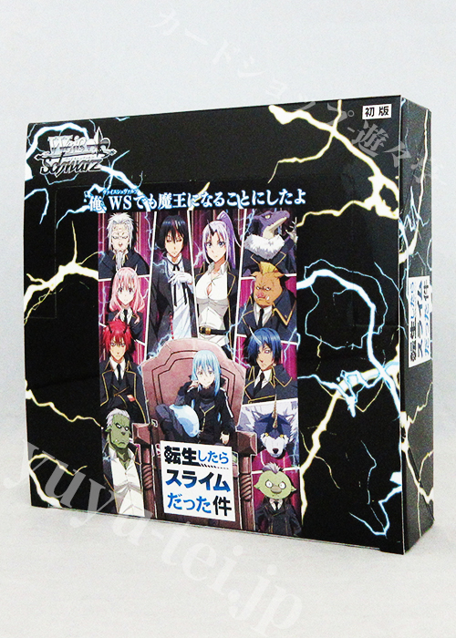 転生したらスライムだった件 Vol.3 ブースター BOX