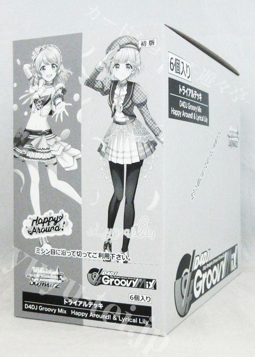 D4DJ Groovy Mix Happy Around! ＆ Lyrical Lily トライアルデッキ BOX