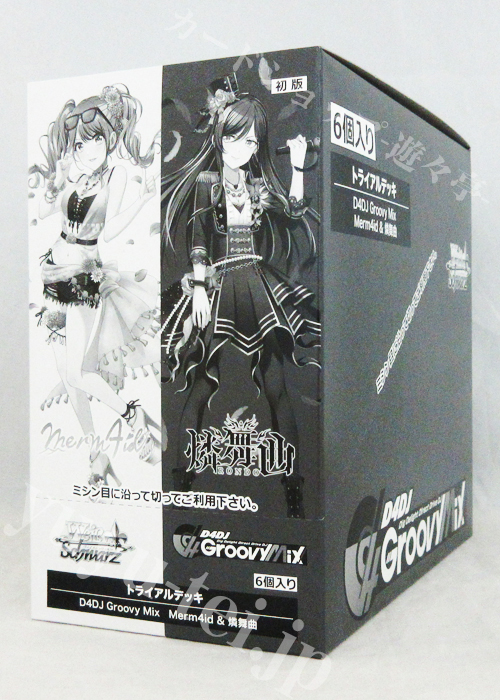 D4DJ Groovy Mix Merm4id ＆ 燐舞曲トライアルデッキ BOX
