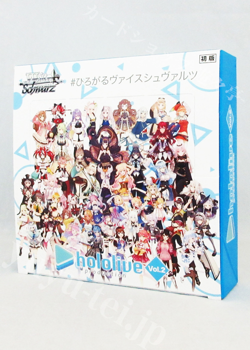 ホロライブプロダクション Vol.2 ブースター BOX