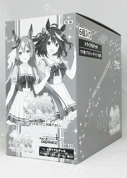 ウマ娘 プリティーダービー 第2R トライアルデッキ BOX