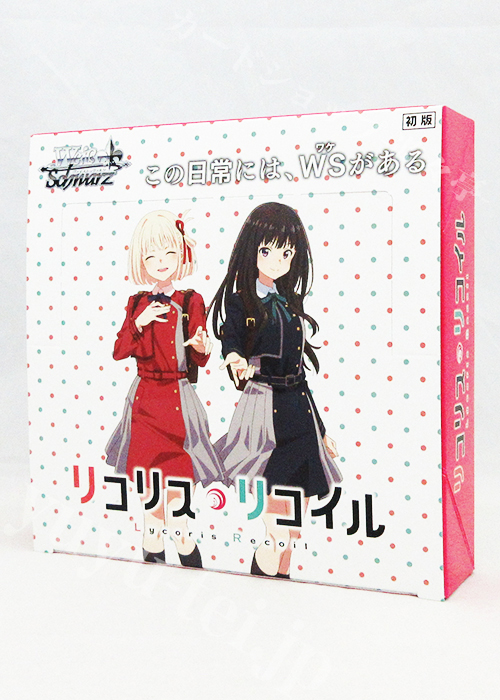 リコリス・リコイル ブースター BOX | 販売 | ヴァイスシュヴァルツ