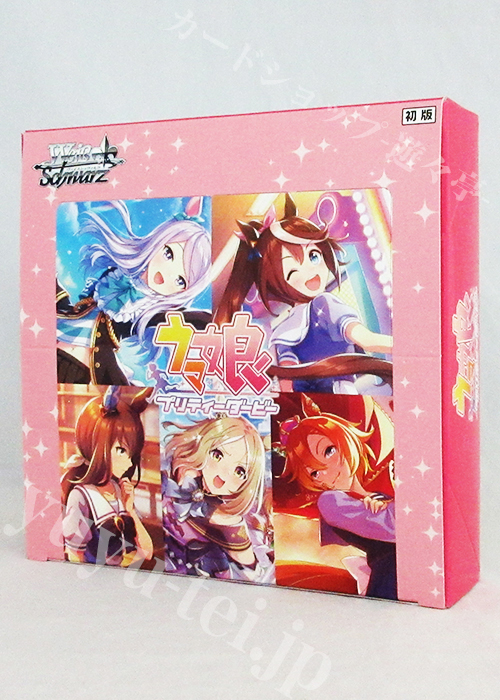 ウマ娘 プリティーダービー ブースター BOX