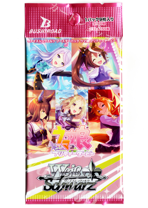 ウマ娘 プリティーダービー ブースター パック