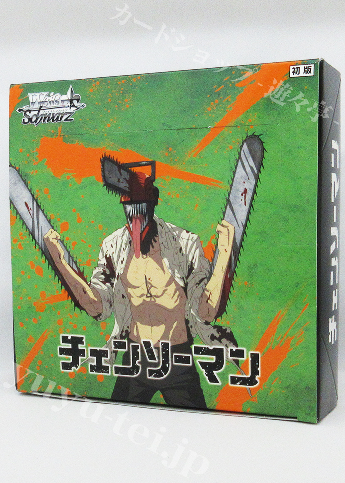 チェンソーマン ブースター BOX
