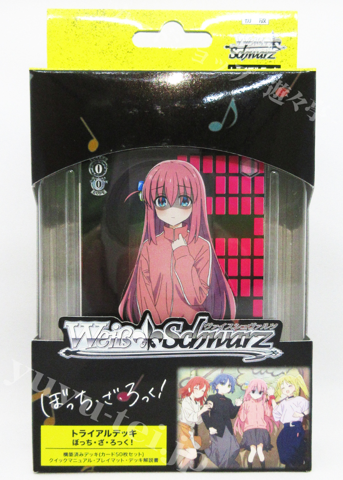 ぼっち・ざ・ろっく！ トライアルデッキ