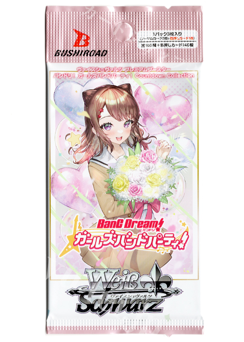 バンドリ！ ガールズバンドパーティ！ Countdown Collection プレミアムブースター パック
