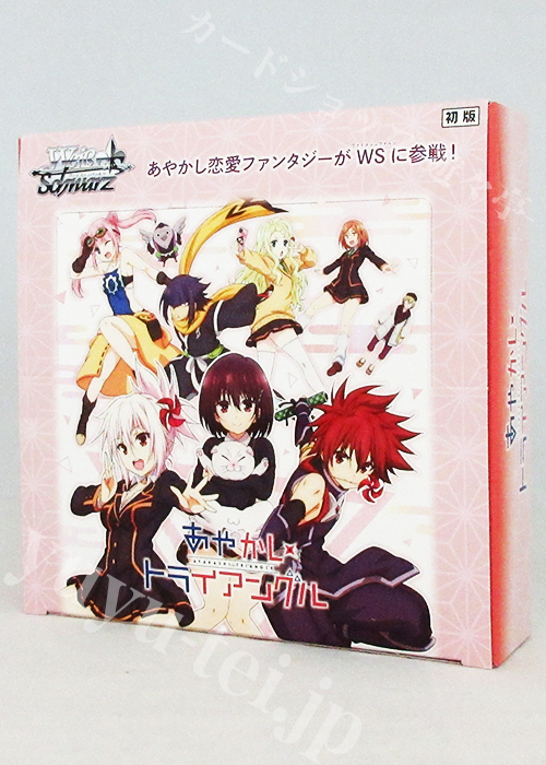 あやかしトライアングル ブースター BOX | 販売 | ヴァイスシュヴァルツ