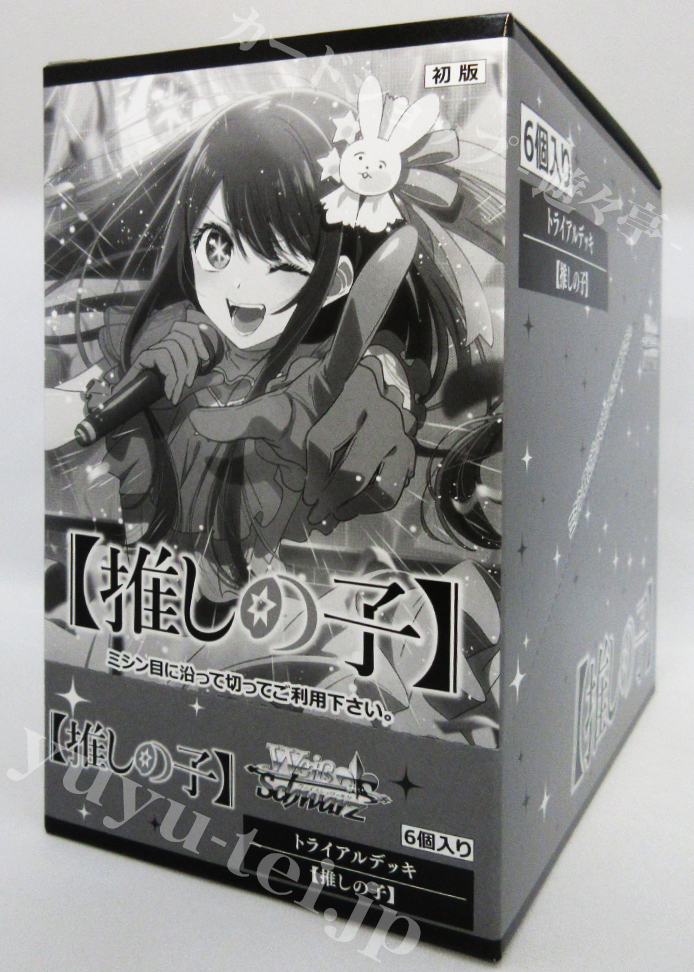 【推しの子】 トライアルデッキ BOX