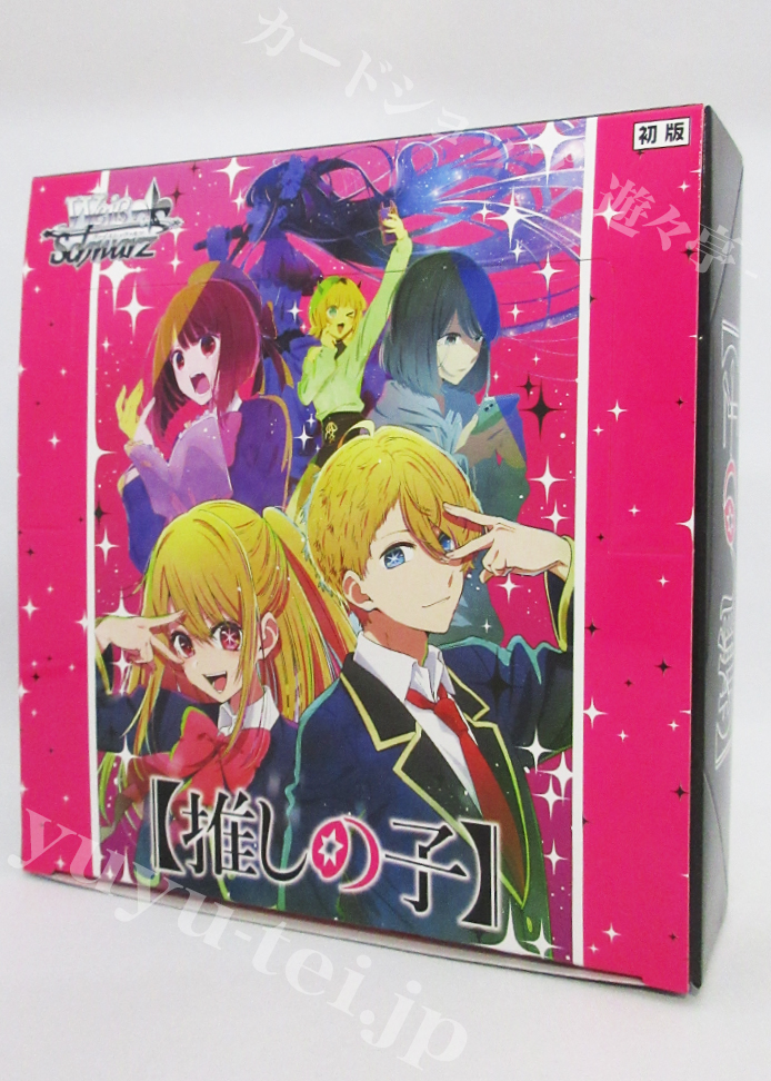 【推しの子】 ブースター BOX | 販売 | ヴァイスシュヴァルツ
