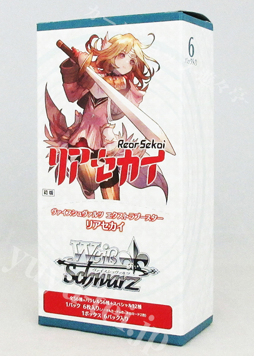リアセカイ エクストラブースター BOX