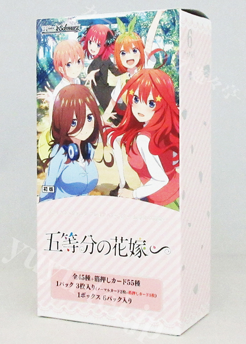 五等分の花嫁∽ プレミアムブースター BOX | 販売 | ヴァイスシュヴァルツ
