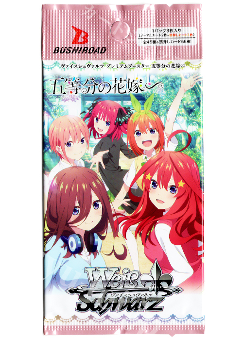 五等分の花嫁∽ プレミアムブースター パック