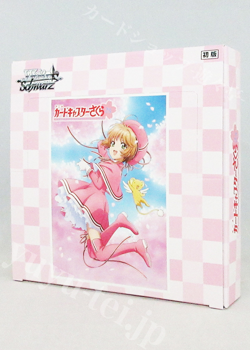カードキャプターさくら 25th Anniversary ブースター BOX | 販売 | ヴァイスシュヴァルツ