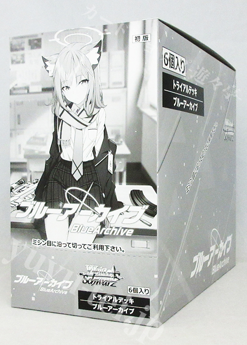 ブルーアーカイブ トライアルデッキ BOX