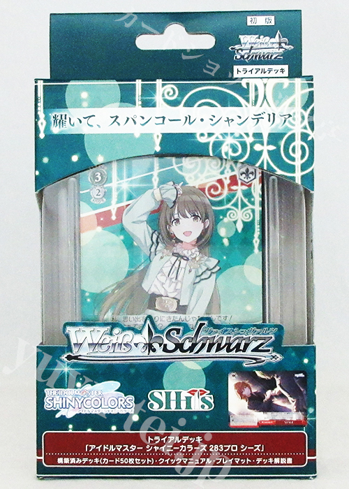アイドルマスター シャイニーカラーズ 283プロ シーズ トライアルデッキ