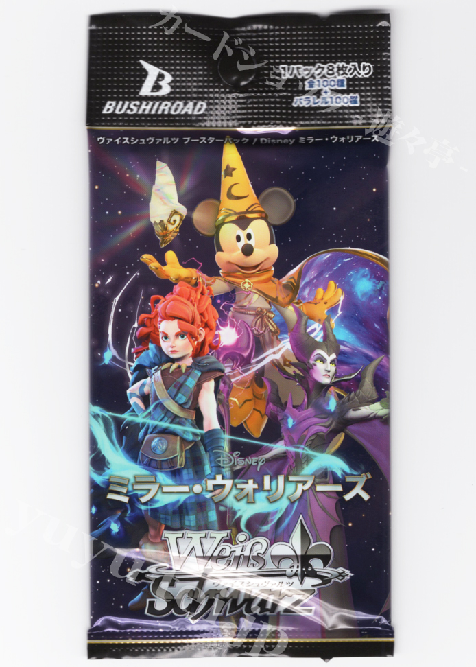 Disney ミラー・ウォリアーズ ブースター パック