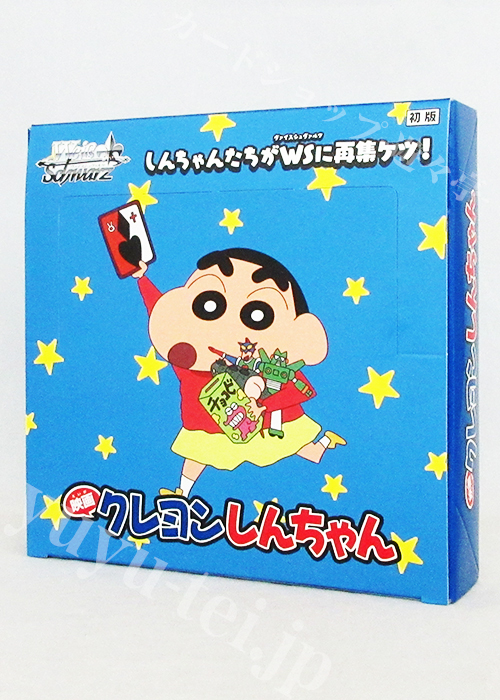 映画クレヨンしんちゃん ブースター BOX | 販売 | ヴァイスシュヴァルツ