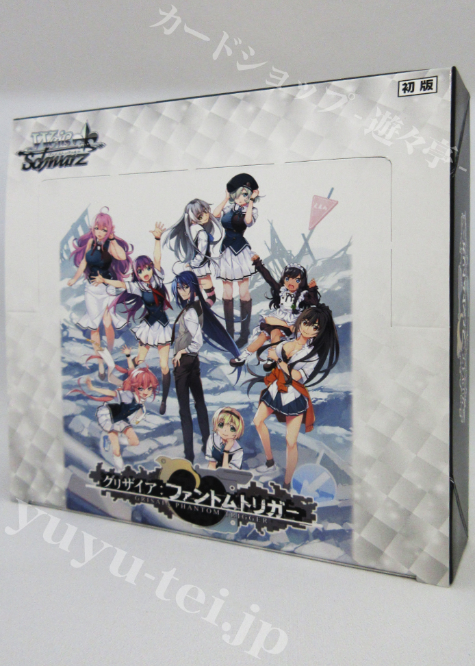 グリザイア：ファントムトリガー ブースター BOX | 販売 | ヴァイスシュヴァルツ