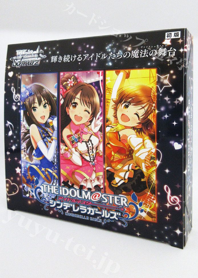 アイドルマスター シンデレラガールズ Next Twinkle! ブースター BOX | 販売 | ヴァイスシュヴァルツ