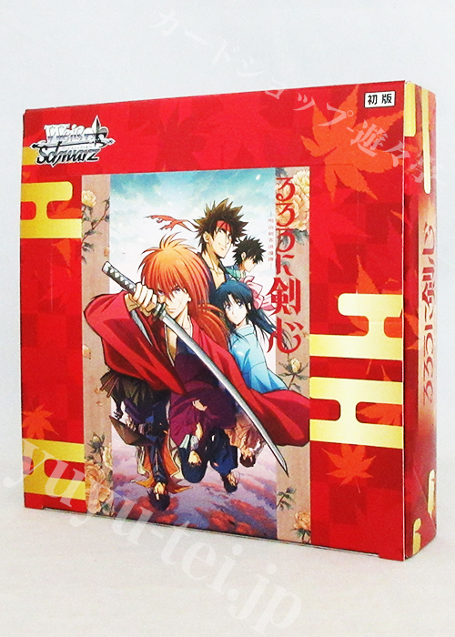 るろうに剣心 －明治剣客浪漫譚－ ブースター BOX | 販売 | ヴァイスシュヴァルツ
