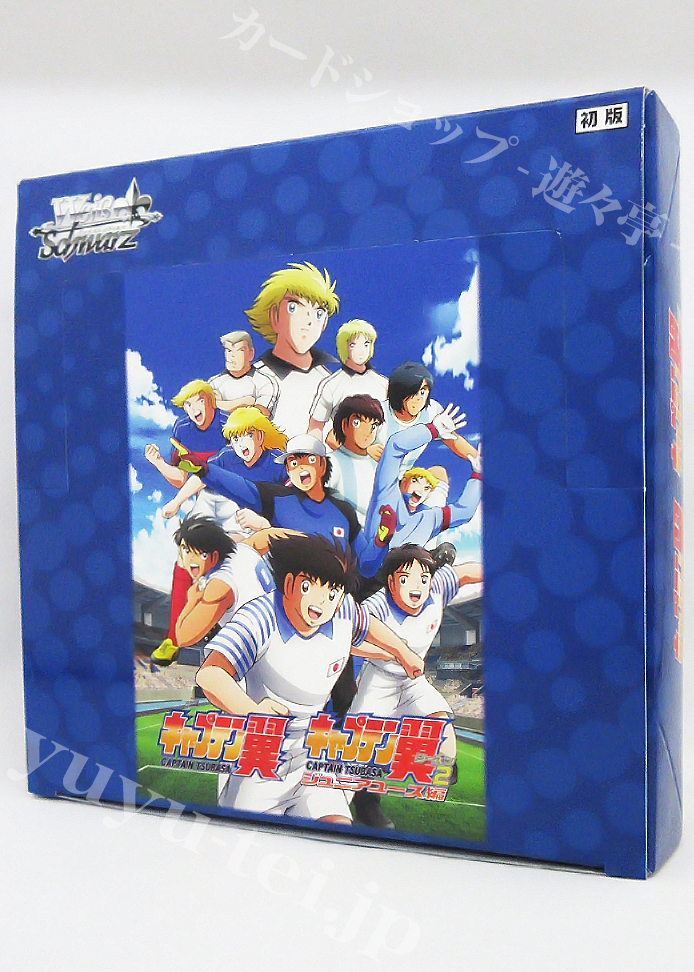 『キャプテン翼』 ブースター BOX | 販売 | ヴァイスシュヴァルツ