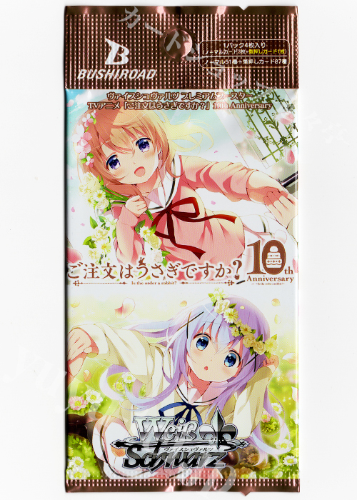 TVアニメ「ご注文はうさぎですか？」10th Anniversary プレミアムブースター パック