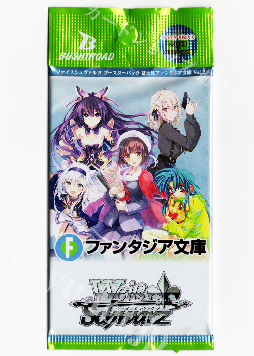 富士見ファンタジア文庫 Vol.2 ブースター パック